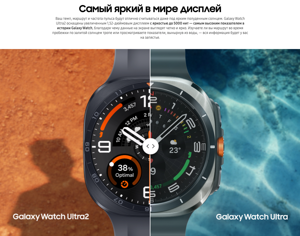 galaxy watch ultra2